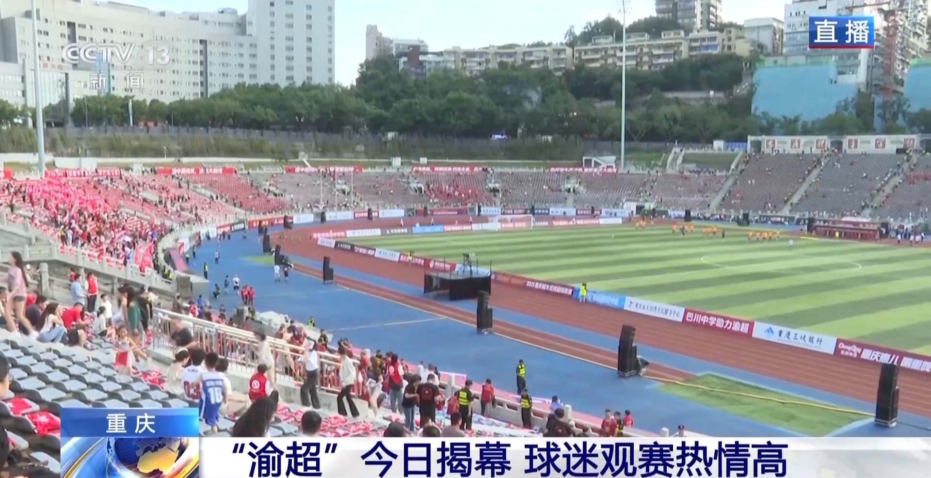 队名各具特, 球超级联赛