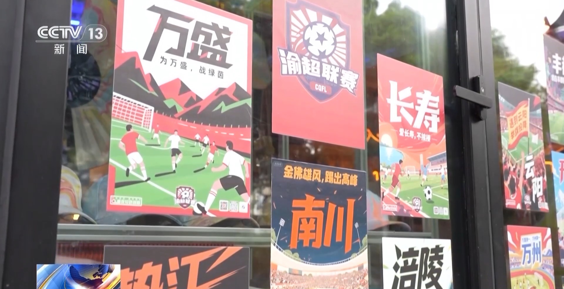 赛一定会非, 区县