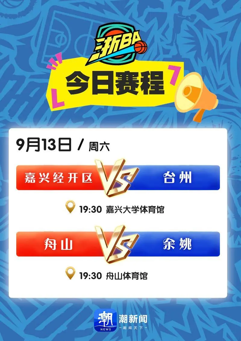 队主场与嘉, 均力敌的较