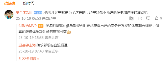 郭艾伦去年, 赴美征战的